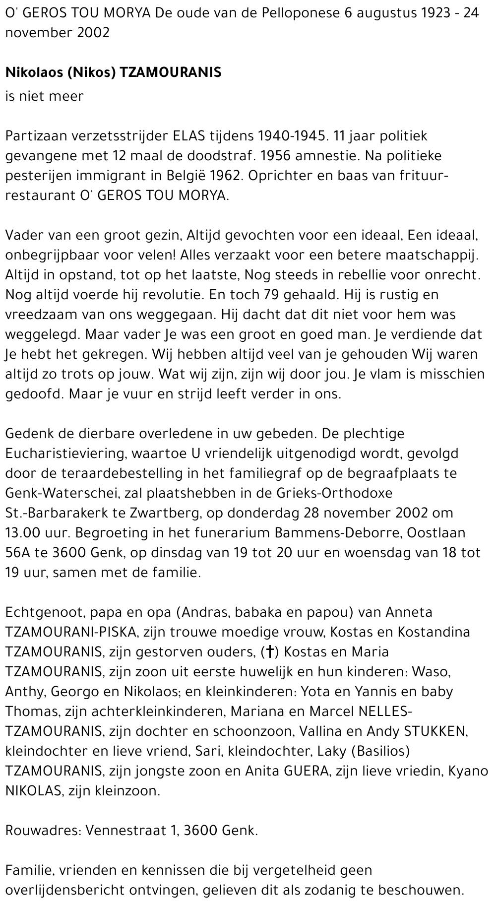 Nikolaos (Nikos) Tzamouranis