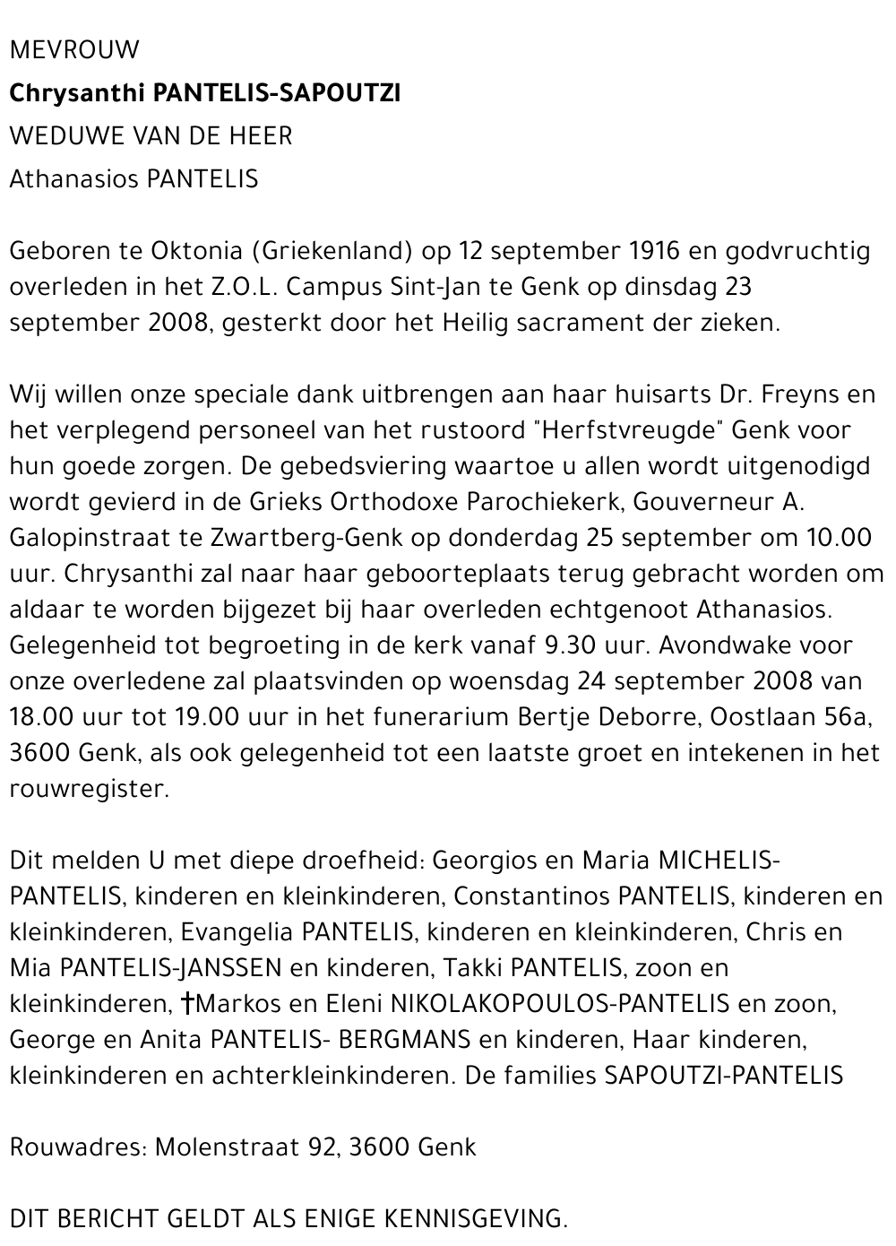 Chrysanthi PANTELIS-SAPOUTZI