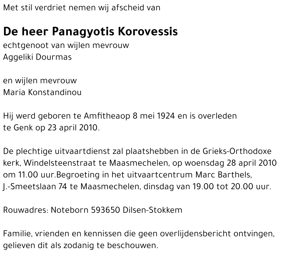 Panagyotis Korovessis