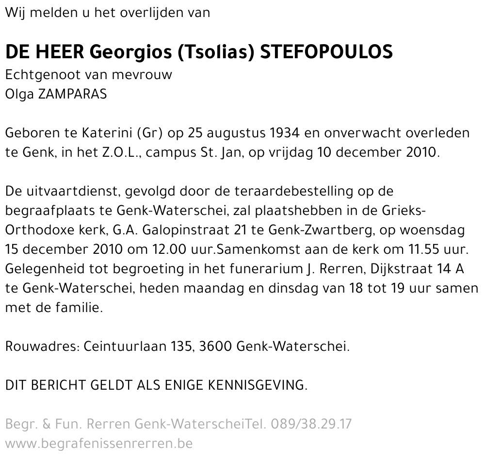 Georgios Stefopoulos