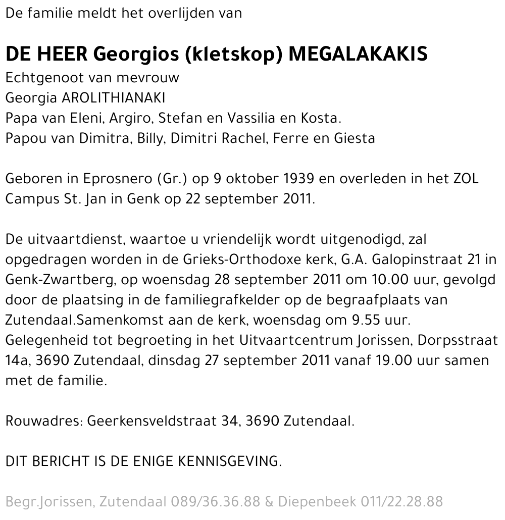 Georgios Megalakakis