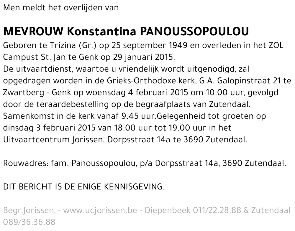 Konstantina Panoussopoulou