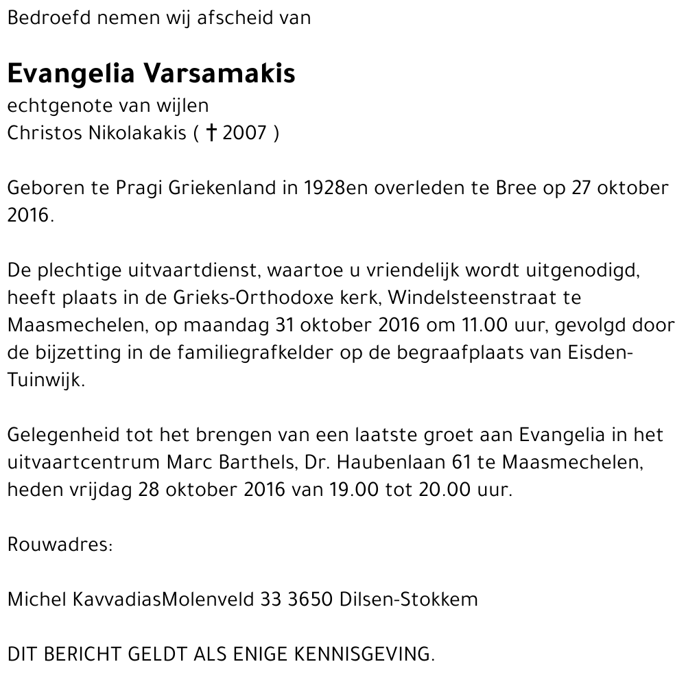 Evangelia Varsamakis