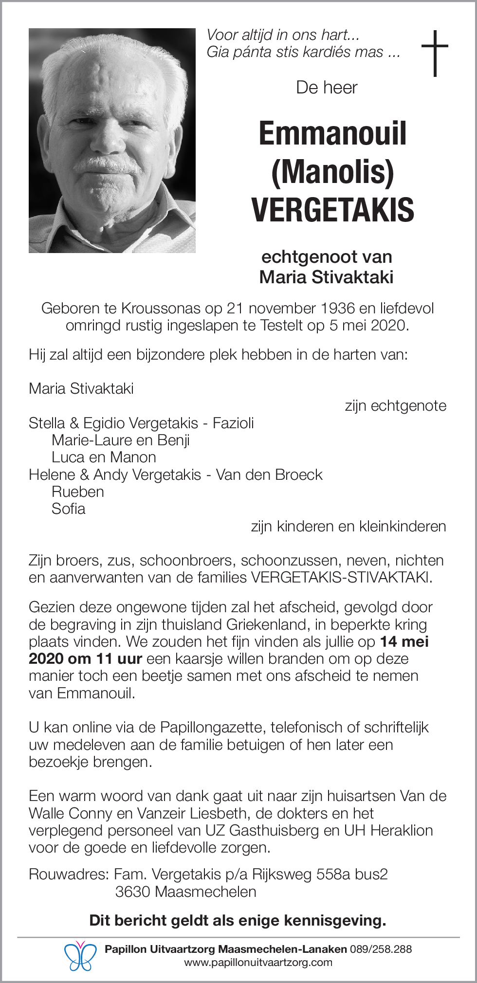 Emmanouil Vergetakis