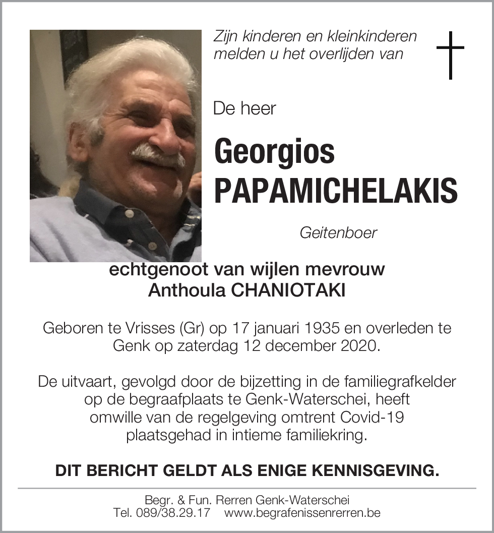 Georgios PAPAMICHELAKIS