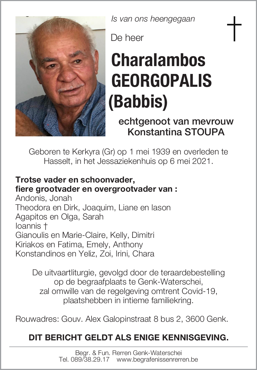 Charalambos GEORGOPALIS