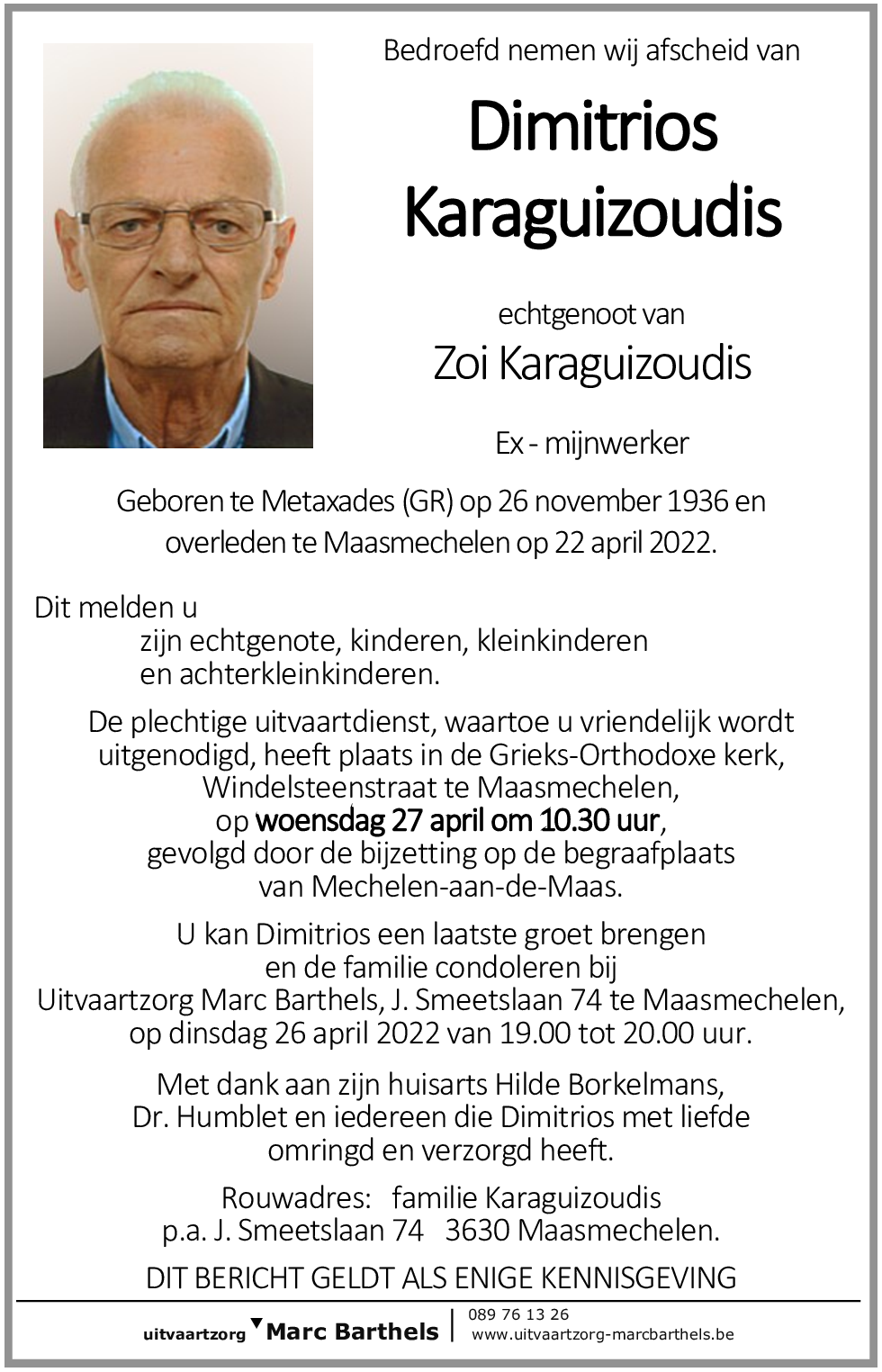 Dimitrios Karazuigoudis