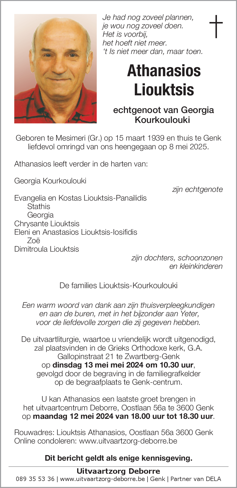 Athanasios Liouktsis